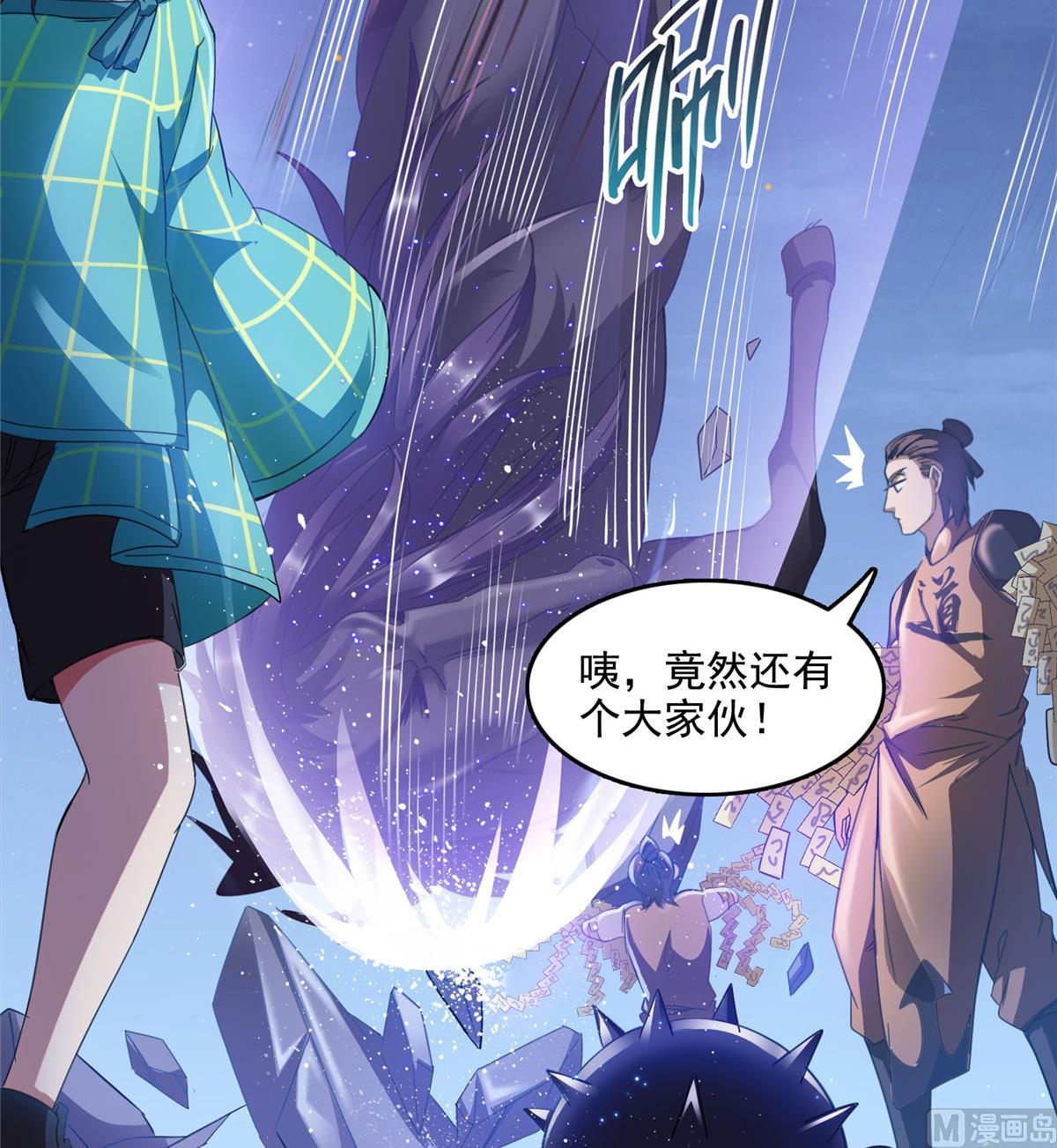 《修真聊天群》漫画最新章节第283话 猛虎落地投降式免费下拉式在线观看章节第【23】张图片