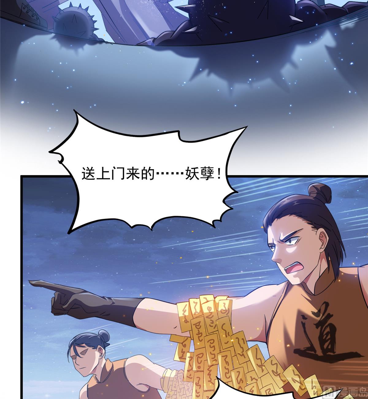 《修真聊天群》漫画最新章节第283话 猛虎落地投降式免费下拉式在线观看章节第【24】张图片