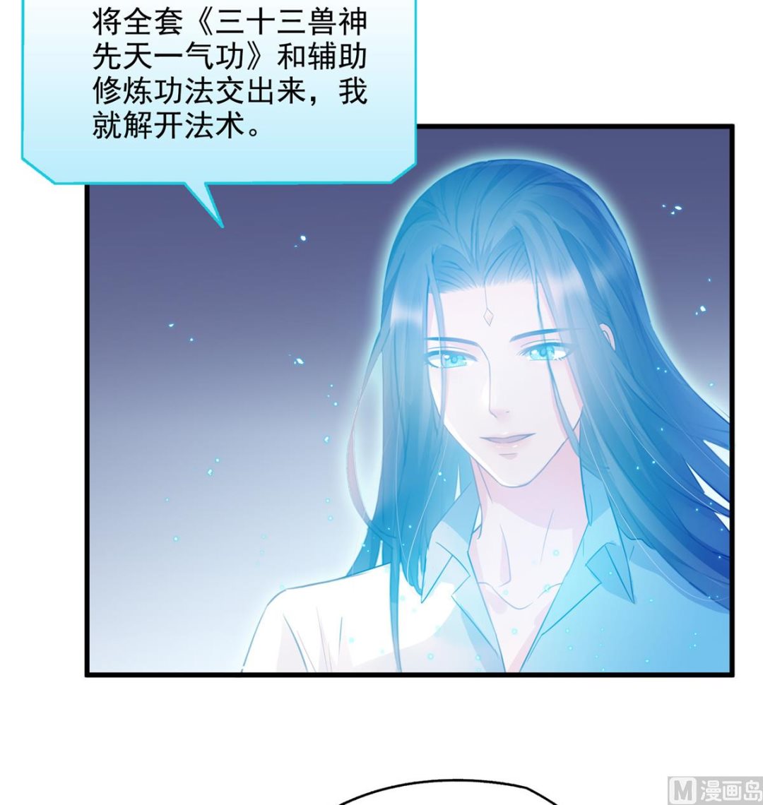 《修真聊天群》漫画最新章节第283话 猛虎落地投降式免费下拉式在线观看章节第【3】张图片