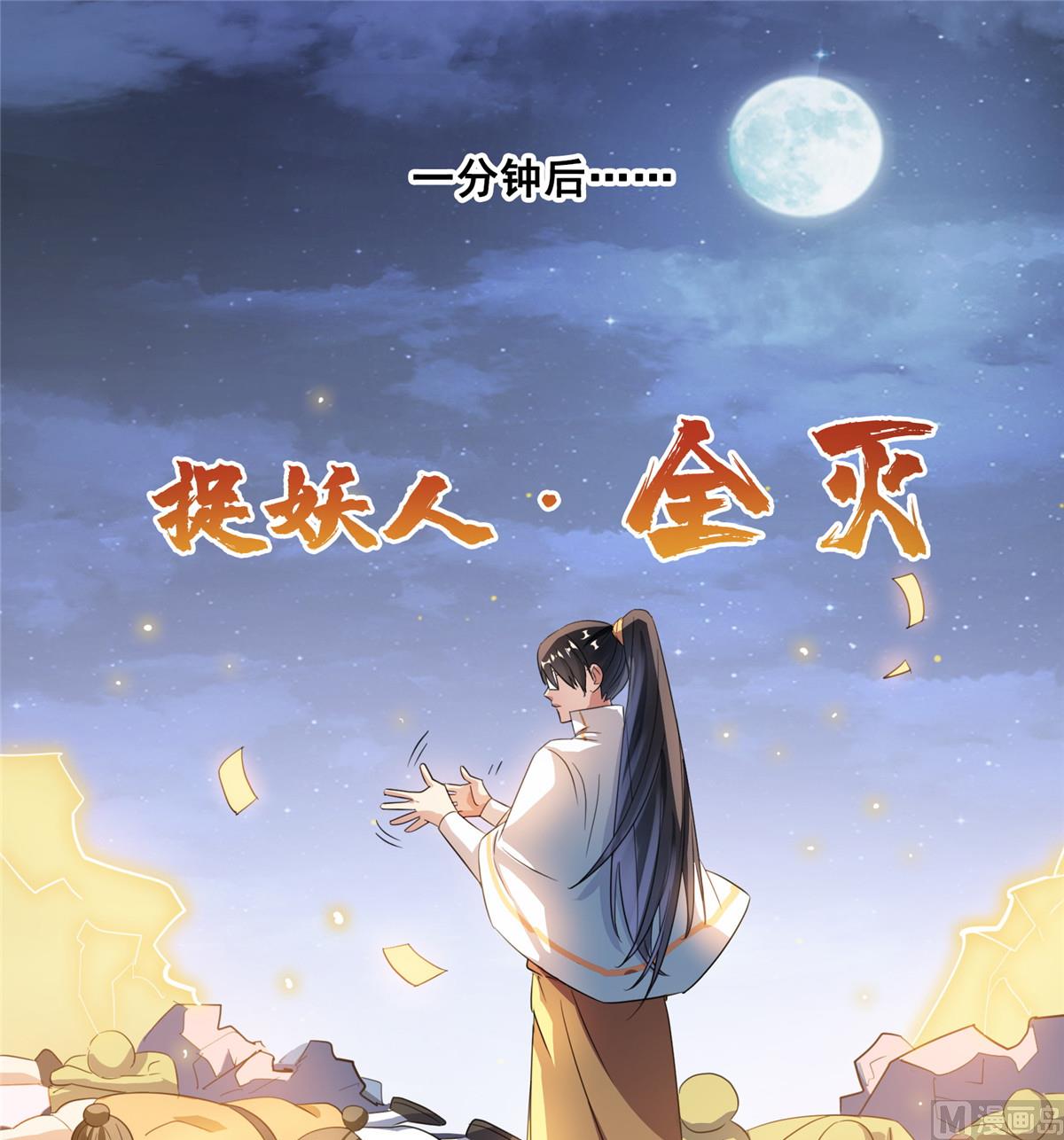 《修真聊天群》漫画最新章节第283话 猛虎落地投降式免费下拉式在线观看章节第【33】张图片