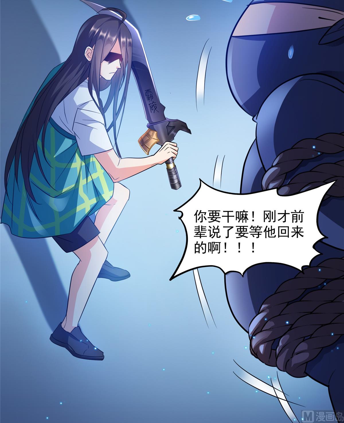 《修真聊天群》漫画最新章节第283话 猛虎落地投降式免费下拉式在线观看章节第【9】张图片