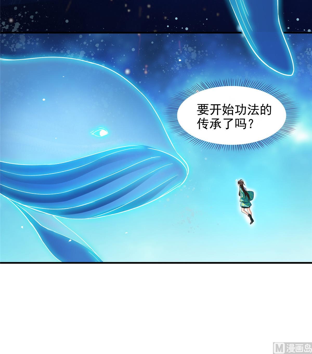 《修真聊天群》漫画最新章节第284话 其实我是一只种马精免费下拉式在线观看章节第【46】张图片