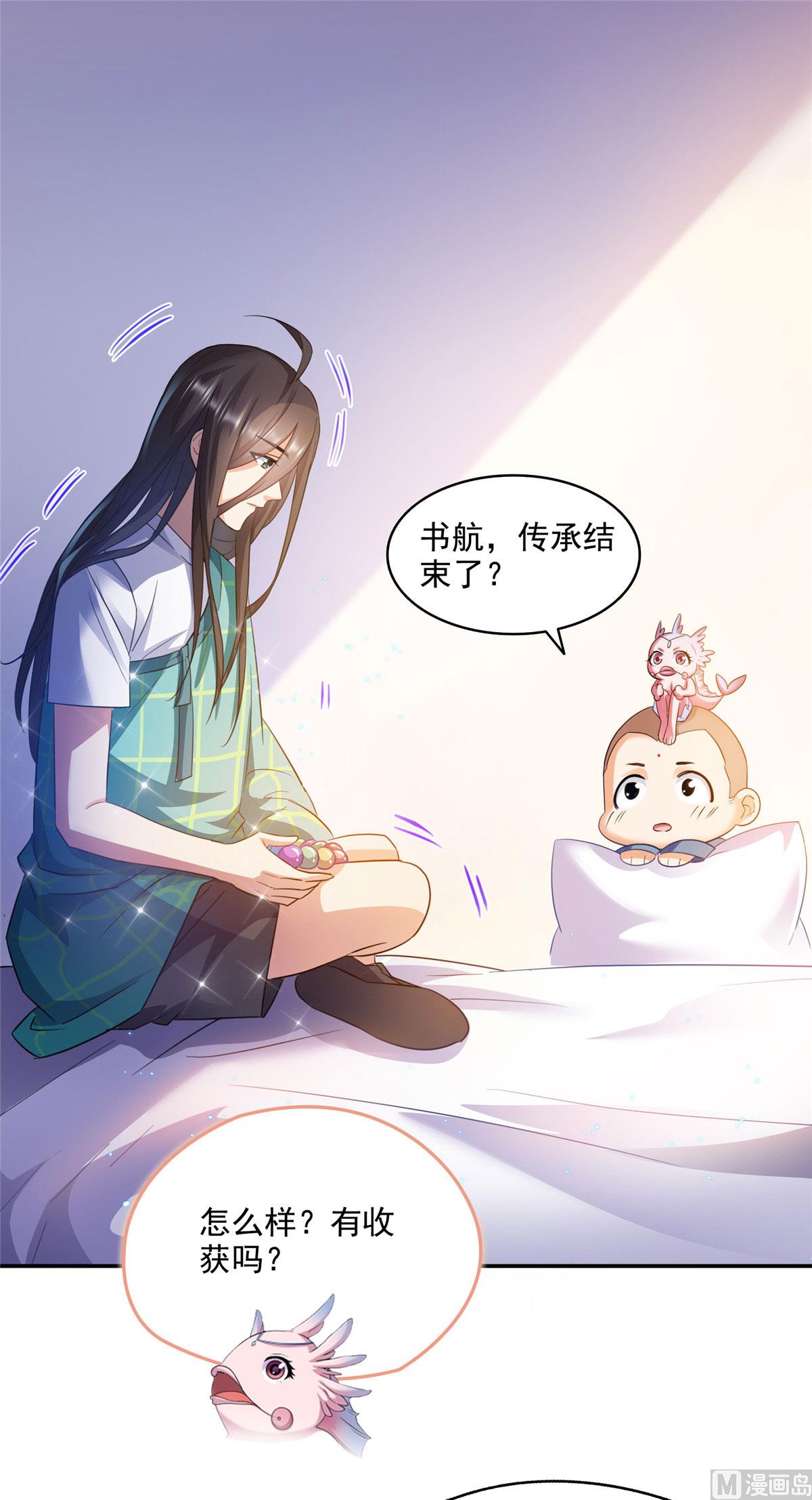 《修真聊天群》漫画最新章节第285话 鲸吞术免费下拉式在线观看章节第【10】张图片