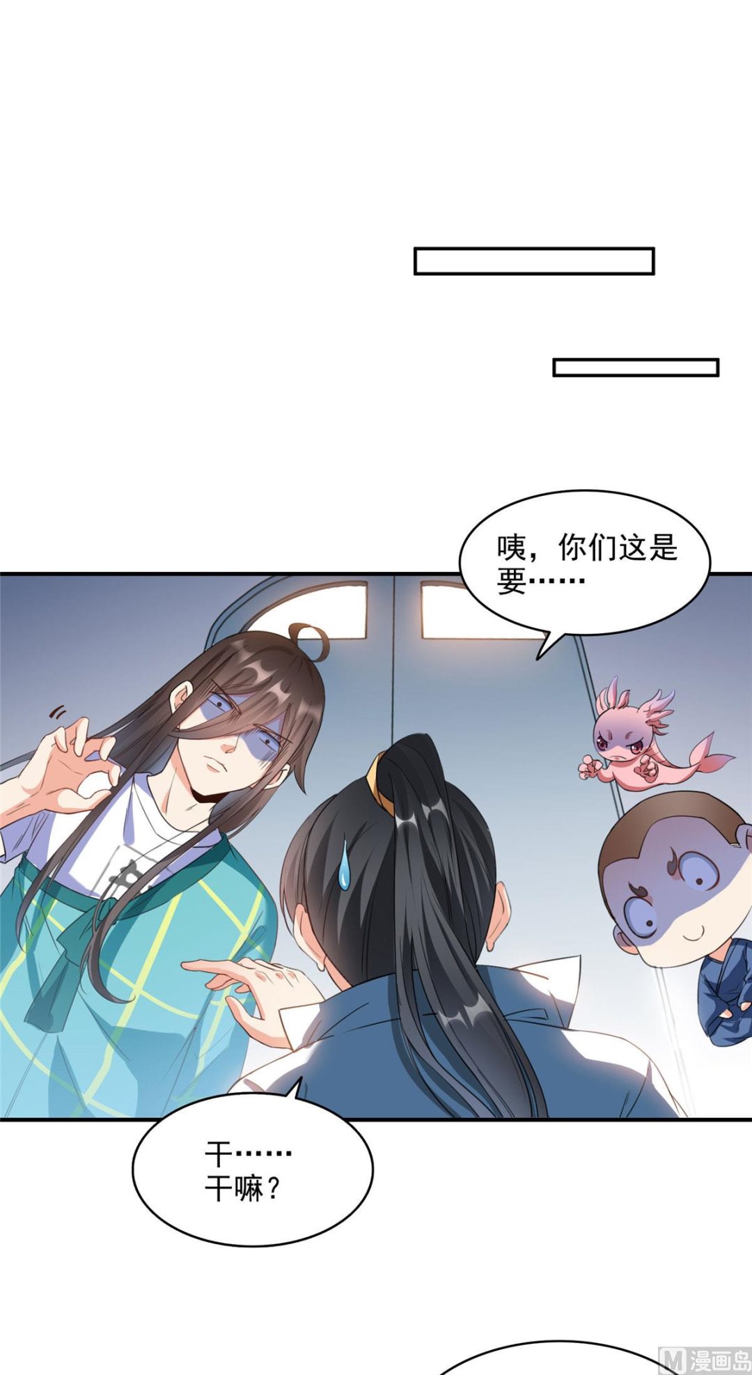 《修真聊天群》漫画最新章节第285话 鲸吞术免费下拉式在线观看章节第【16】张图片