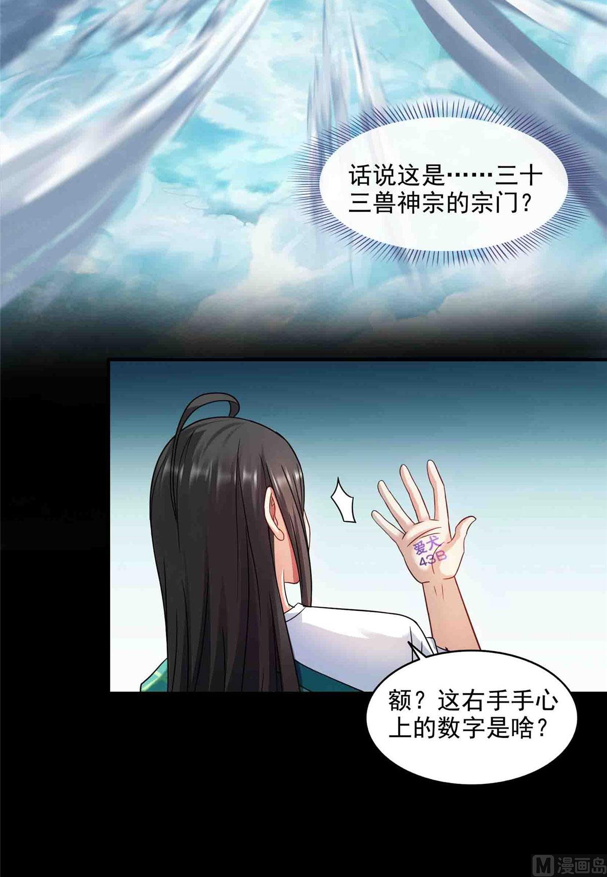 《修真聊天群》漫画最新章节第285话 鲸吞术免费下拉式在线观看章节第【5】张图片