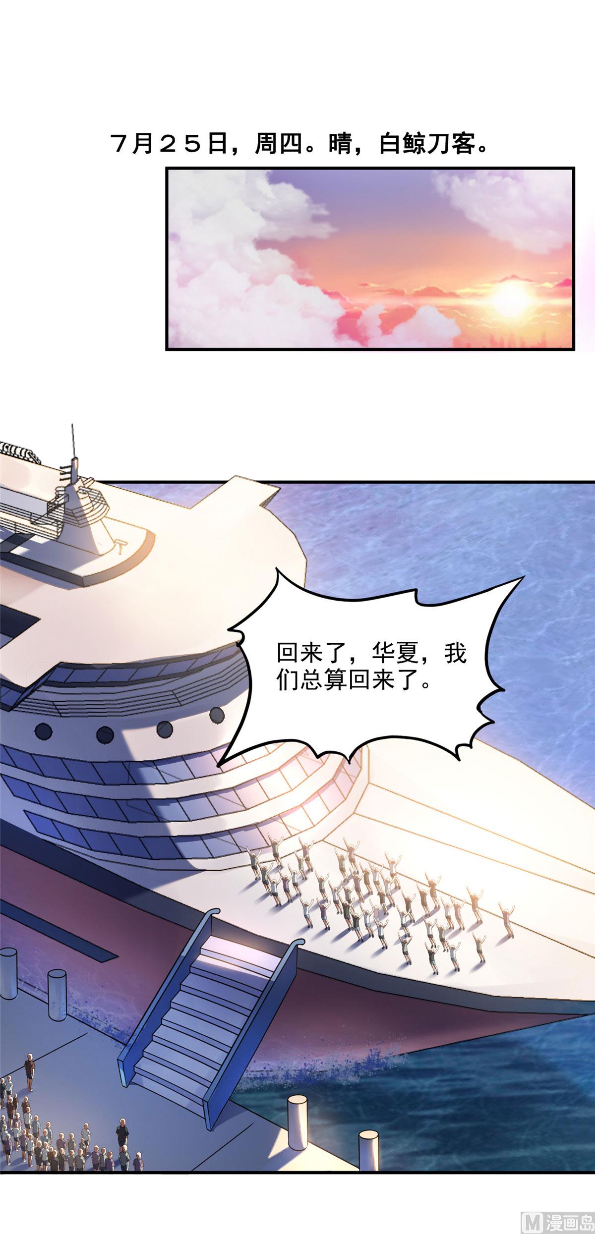 《修真聊天群》漫画最新章节第286话 错的不是我是世界免费下拉式在线观看章节第【14】张图片