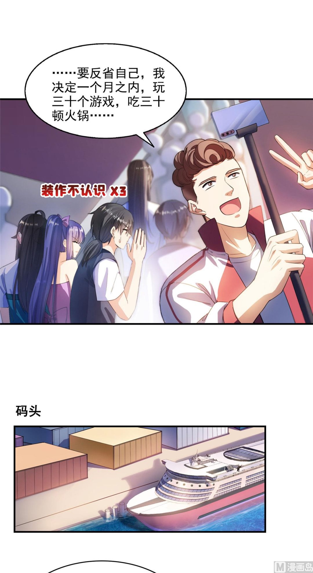 《修真聊天群》漫画最新章节第286话 错的不是我是世界免费下拉式在线观看章节第【15】张图片