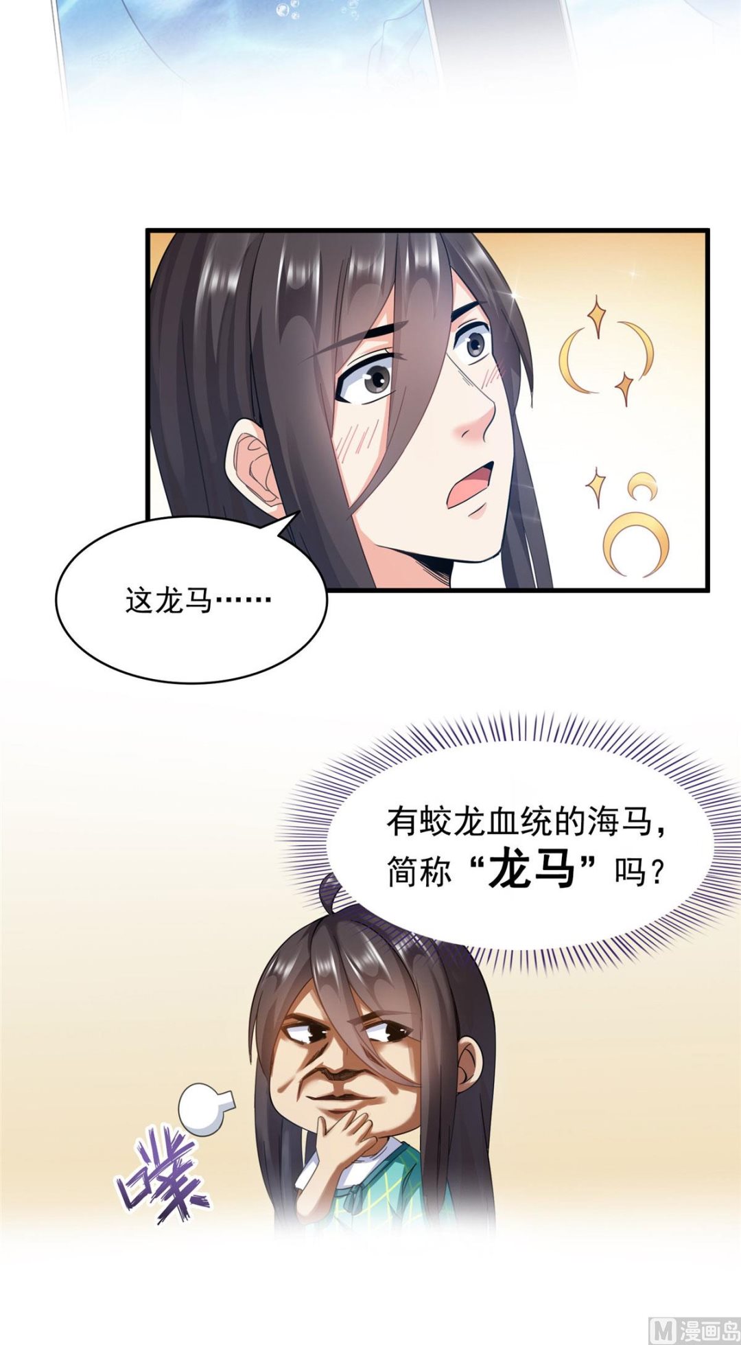 《修真聊天群》漫画最新章节第286话 错的不是我是世界免费下拉式在线观看章节第【23】张图片