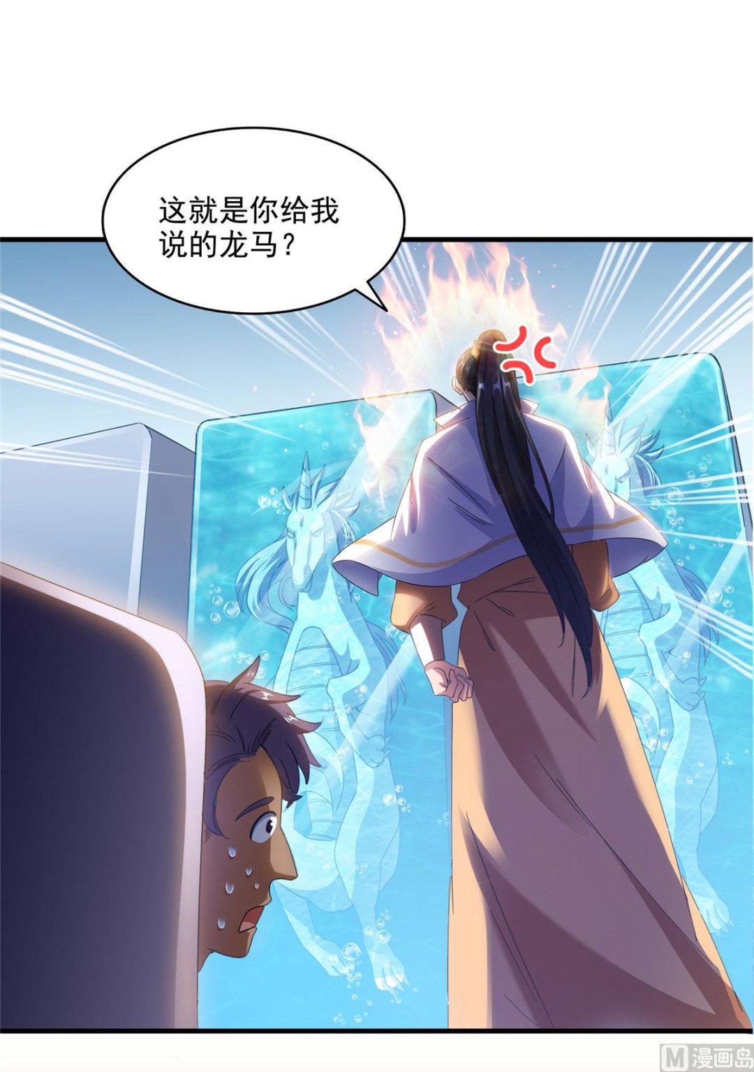 《修真聊天群》漫画最新章节第286话 错的不是我是世界免费下拉式在线观看章节第【24】张图片