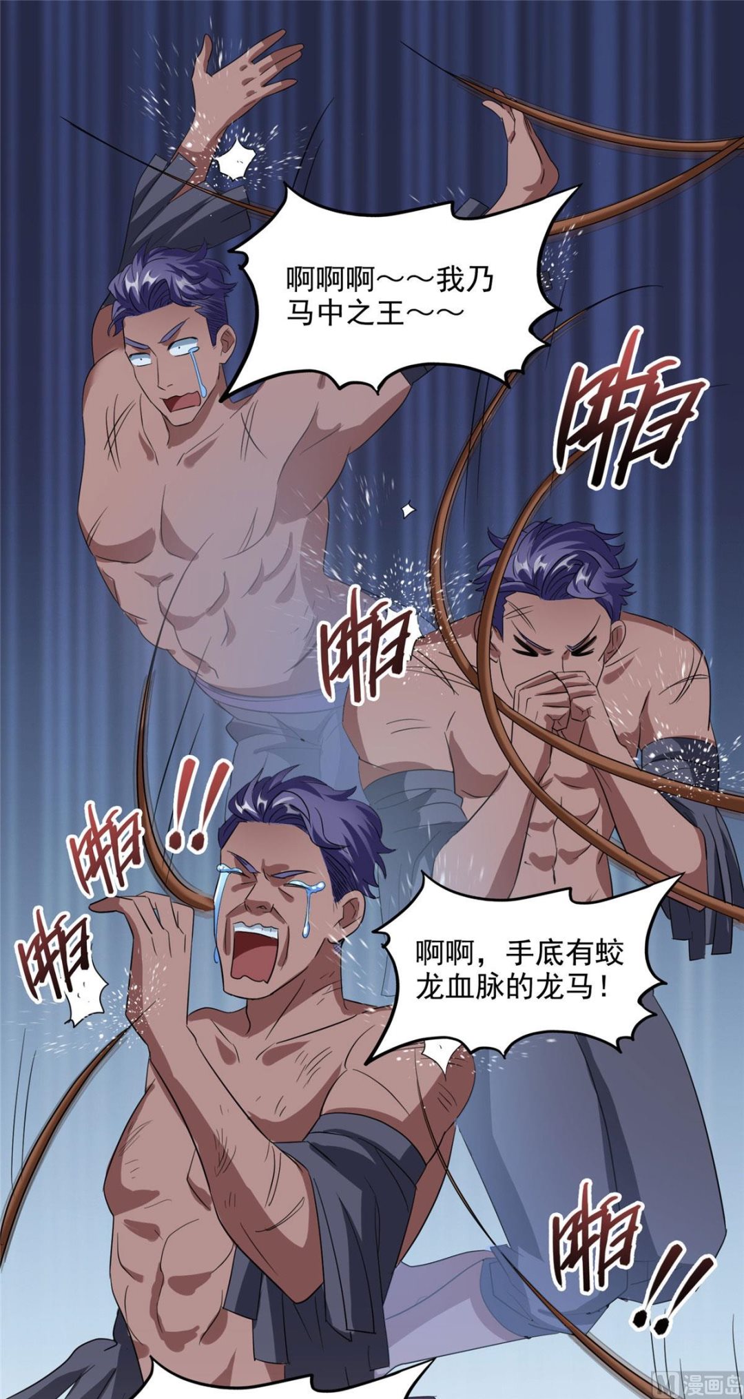 《修真聊天群》漫画最新章节第286话 错的不是我是世界免费下拉式在线观看章节第【8】张图片