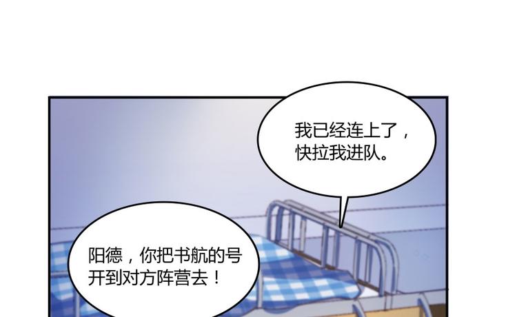 《修真聊天群》漫画最新章节第30话 麻烦终究还是来了！免费下拉式在线观看章节第【1】张图片