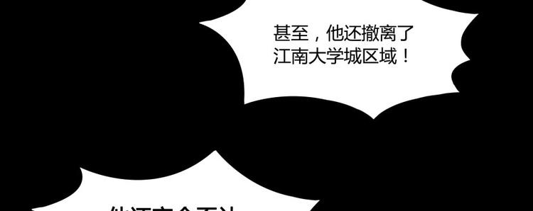 《修真聊天群》漫画最新章节第30话 麻烦终究还是来了！免费下拉式在线观看章节第【119】张图片