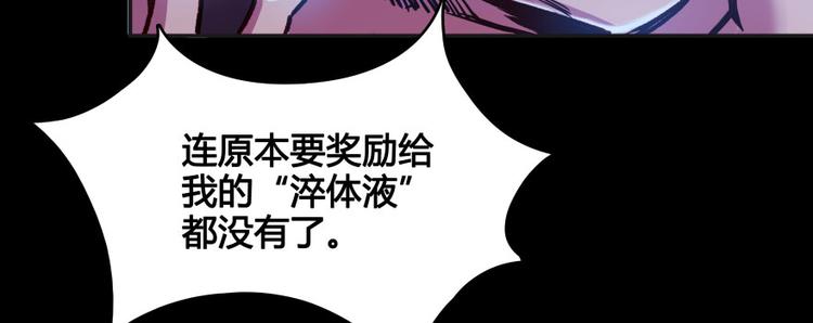 《修真聊天群》漫画最新章节第30话 麻烦终究还是来了！免费下拉式在线观看章节第【121】张图片