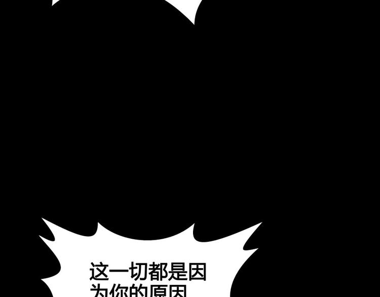 修真聊天群-第30话 麻烦终究还是来了！全彩韩漫标签