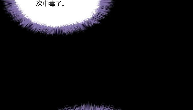 《修真聊天群》漫画最新章节第30话 麻烦终究还是来了！免费下拉式在线观看章节第【130】张图片