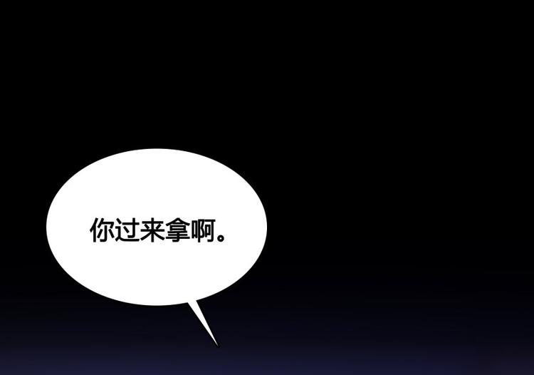 《修真聊天群》漫画最新章节第30话 麻烦终究还是来了！免费下拉式在线观看章节第【143】张图片