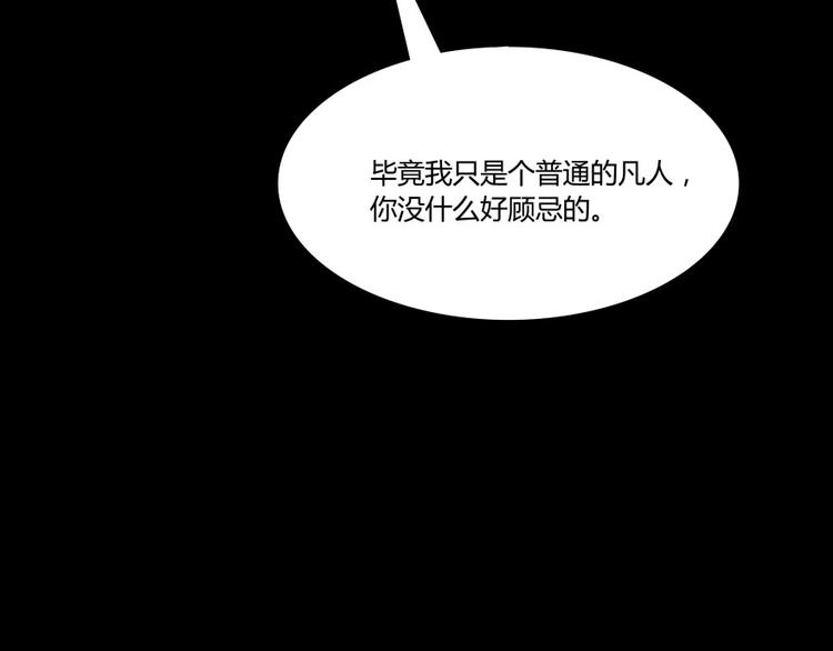 《修真聊天群》漫画最新章节第30话 麻烦终究还是来了！免费下拉式在线观看章节第【148】张图片