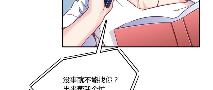 《修真聊天群》漫画最新章节第30话 麻烦终究还是来了！免费下拉式在线观看章节第【21】张图片