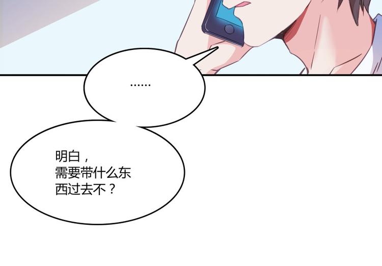 《修真聊天群》漫画最新章节第30话 麻烦终究还是来了！免费下拉式在线观看章节第【26】张图片