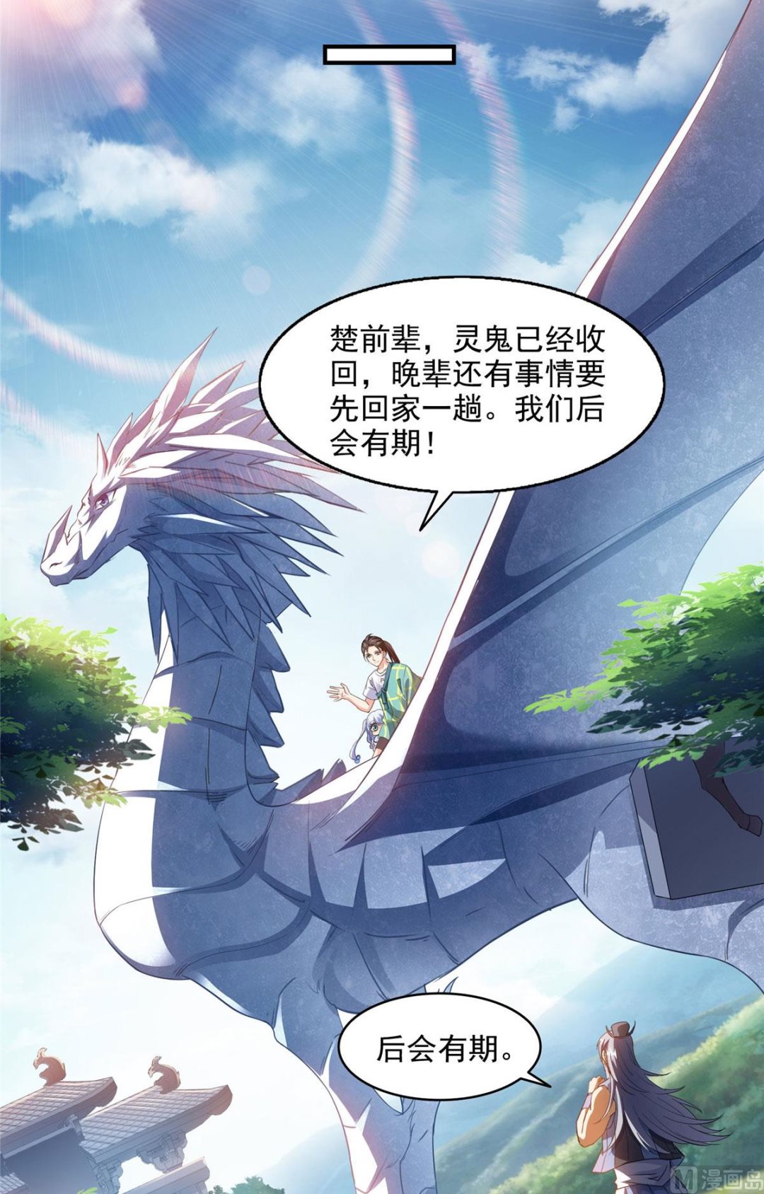 《修真聊天群》漫画最新章节第287话 冰晶里的银发少女免费下拉式在线观看章节第【18】张图片