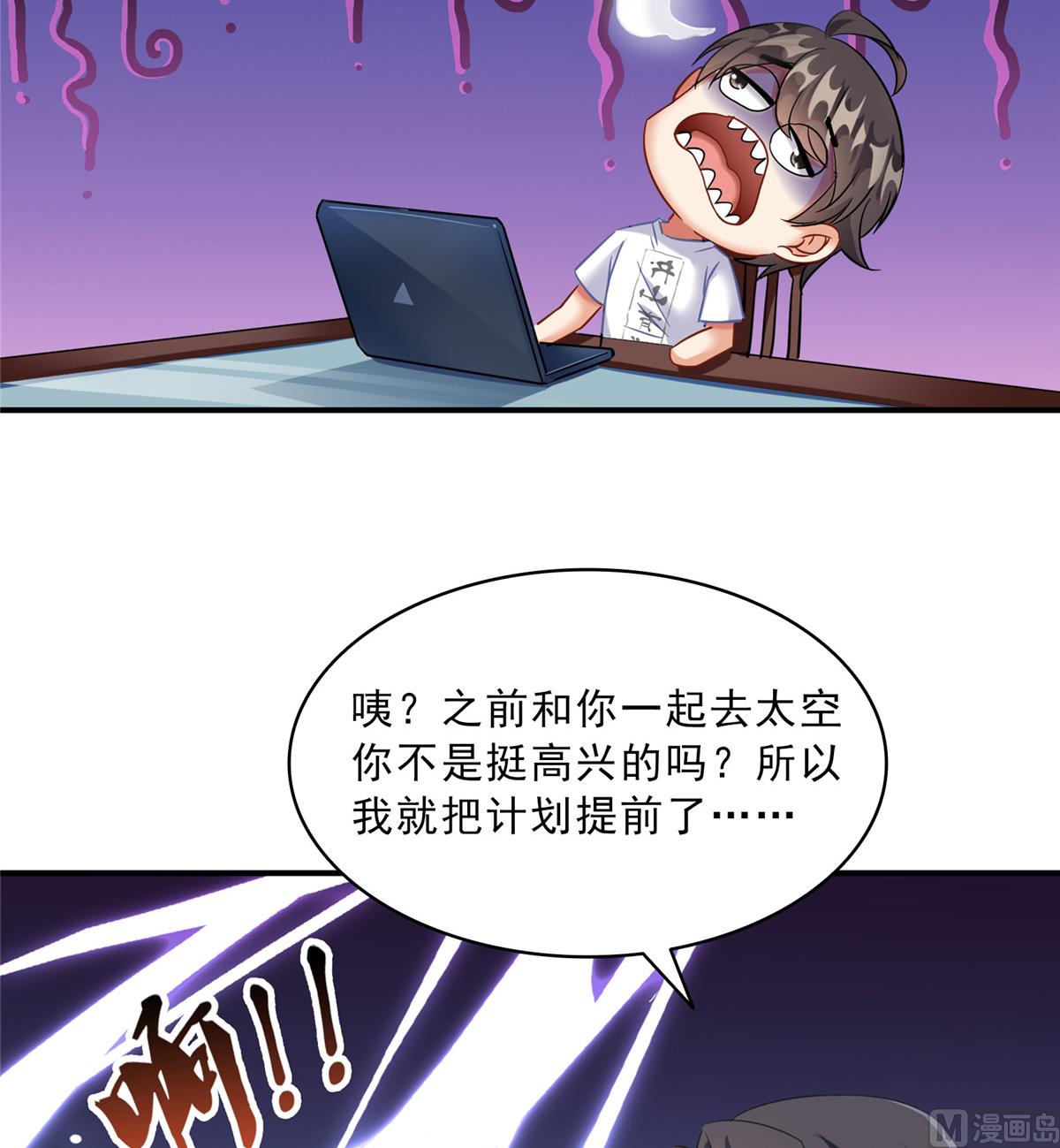 《修真聊天群》漫画最新章节第287话 冰晶里的银发少女免费下拉式在线观看章节第【32】张图片