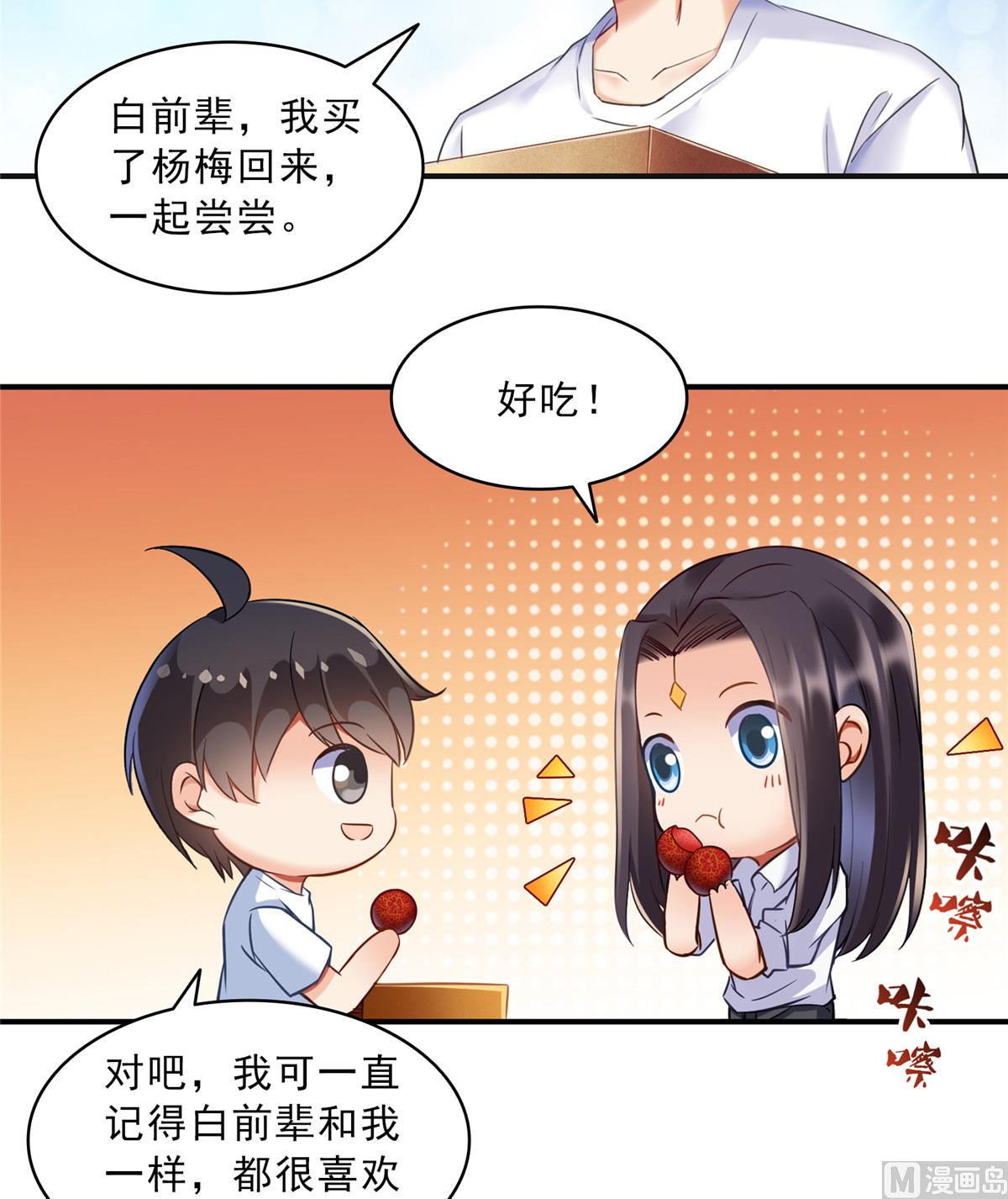 《修真聊天群》漫画最新章节第287话 冰晶里的银发少女免费下拉式在线观看章节第【35】张图片