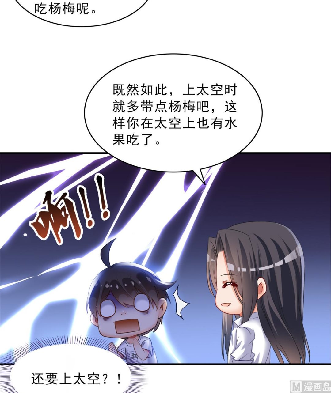 《修真聊天群》漫画最新章节第287话 冰晶里的银发少女免费下拉式在线观看章节第【36】张图片