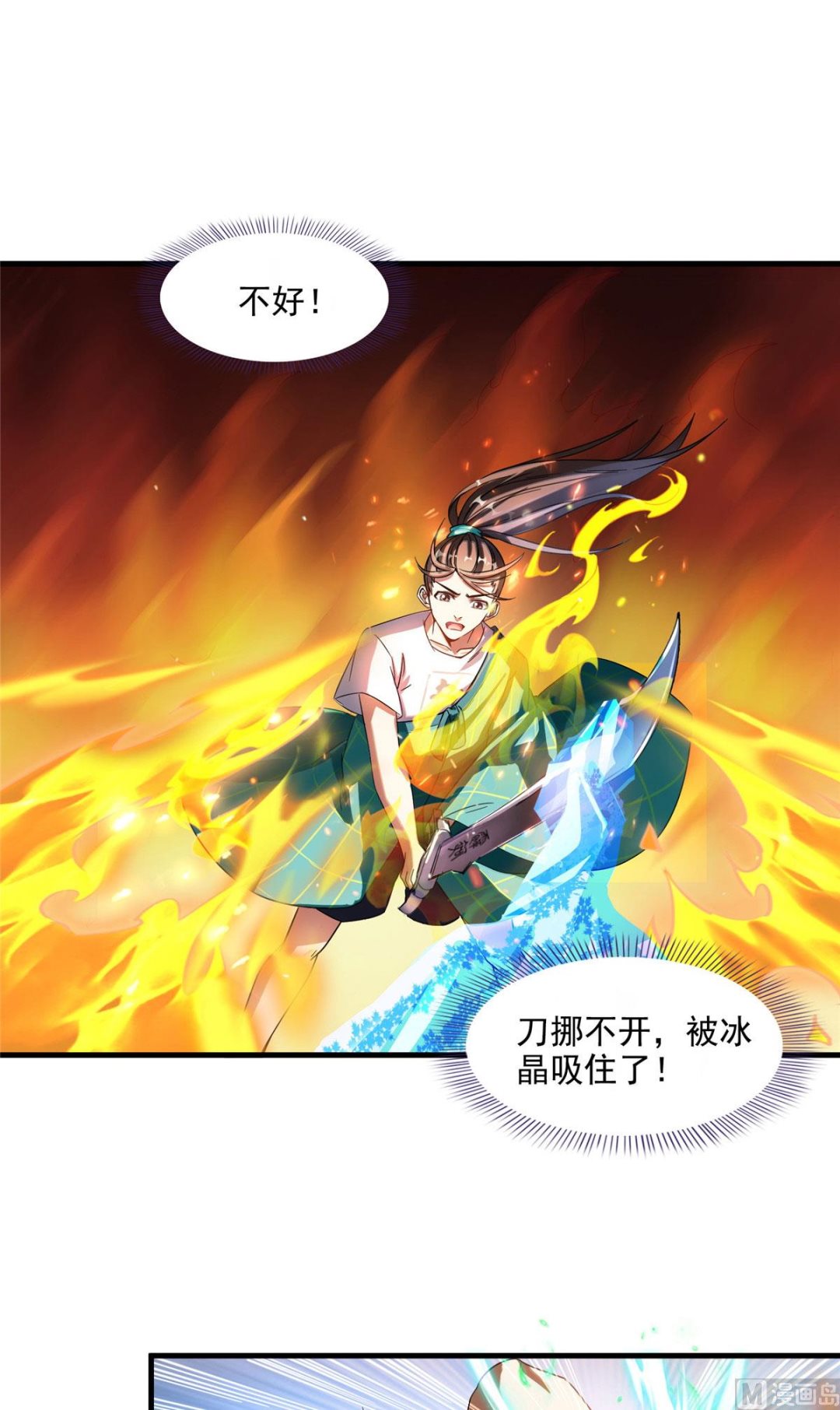 《修真聊天群》漫画最新章节第287话 冰晶里的银发少女免费下拉式在线观看章节第【9】张图片