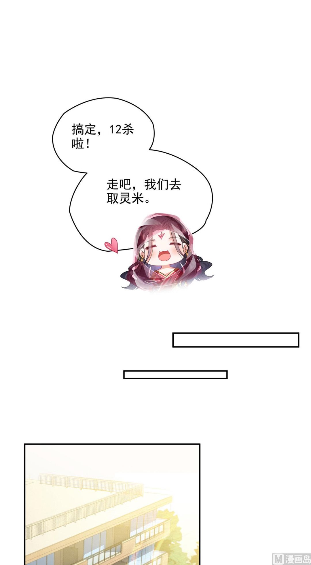 《修真聊天群》漫画最新章节第289话书航，准备啥时候上天免费下拉式在线观看章节第【19】张图片