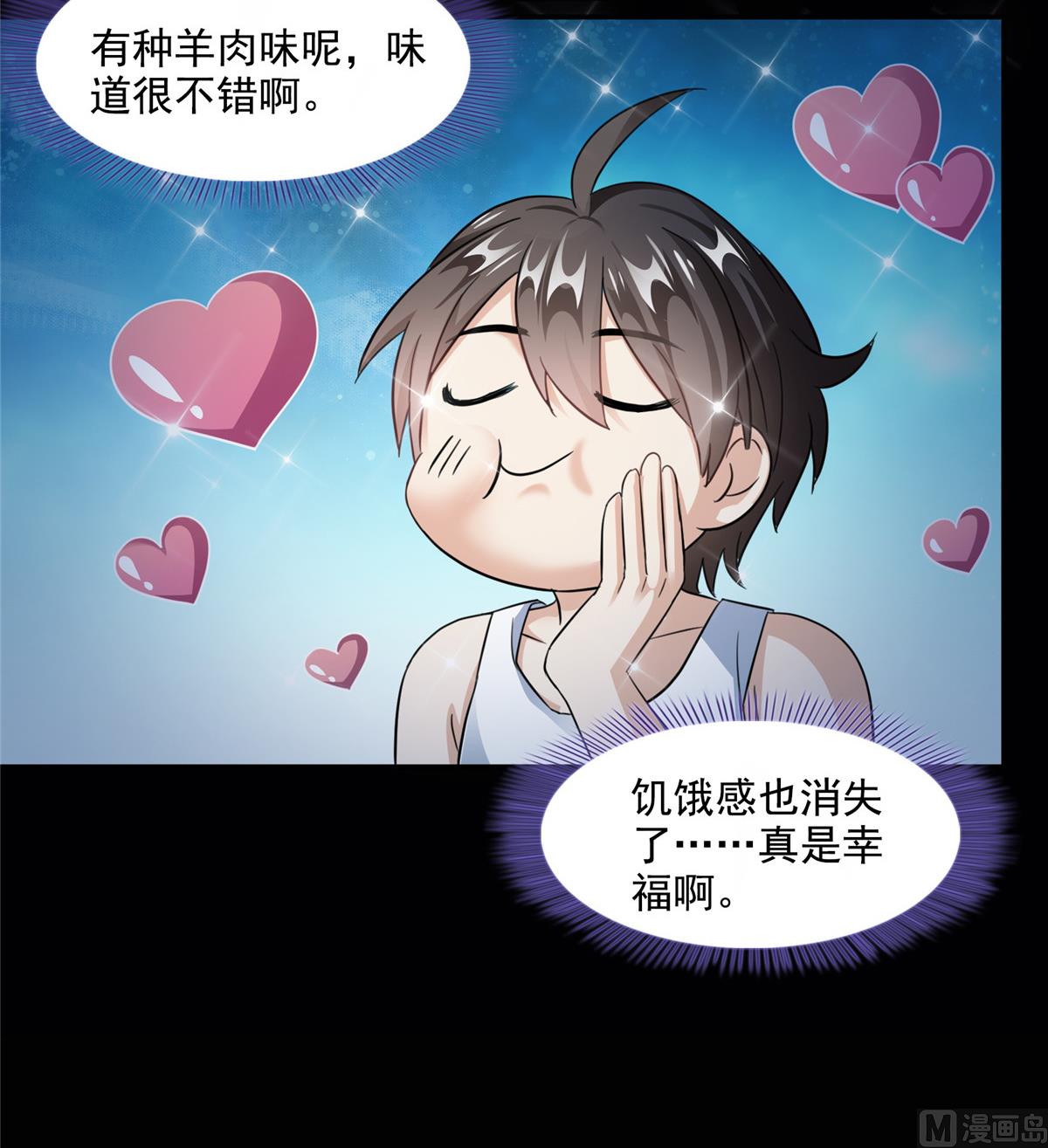 《修真聊天群》漫画最新章节第290话 所以，上天吧！！免费下拉式在线观看章节第【13】张图片