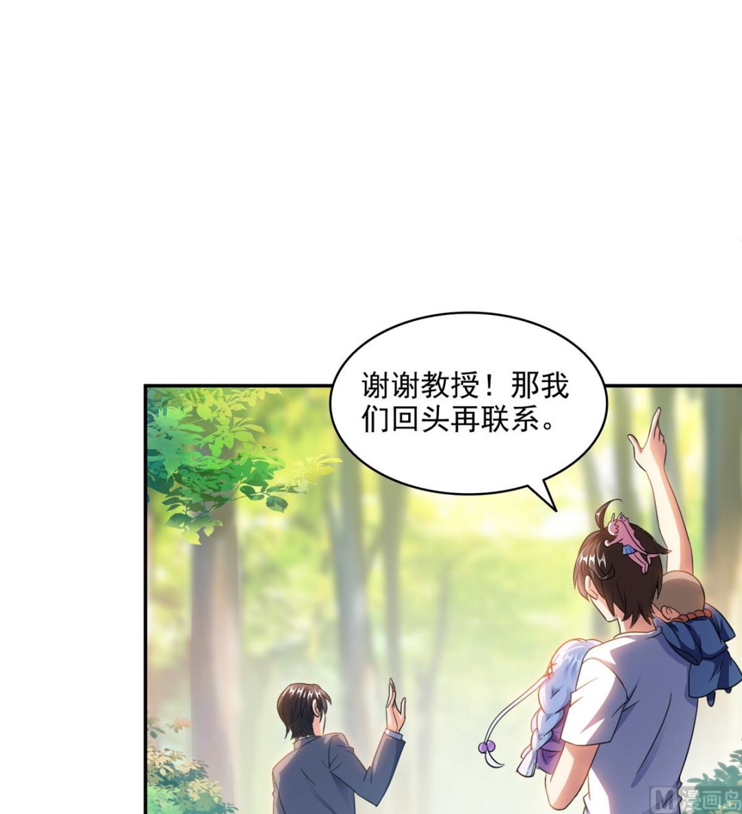 《修真聊天群》漫画最新章节第290话 所以，上天吧！！免费下拉式在线观看章节第【2】张图片