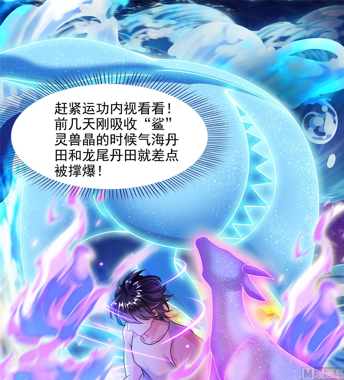 《修真聊天群》漫画最新章节第290话 所以，上天吧！！免费下拉式在线观看章节第【21】张图片