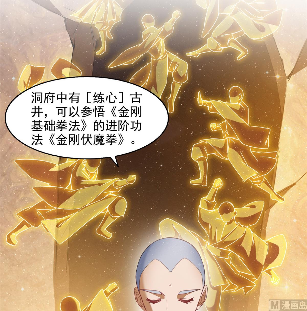 《修真聊天群》漫画最新章节第290话 所以，上天吧！！免费下拉式在线观看章节第【36】张图片