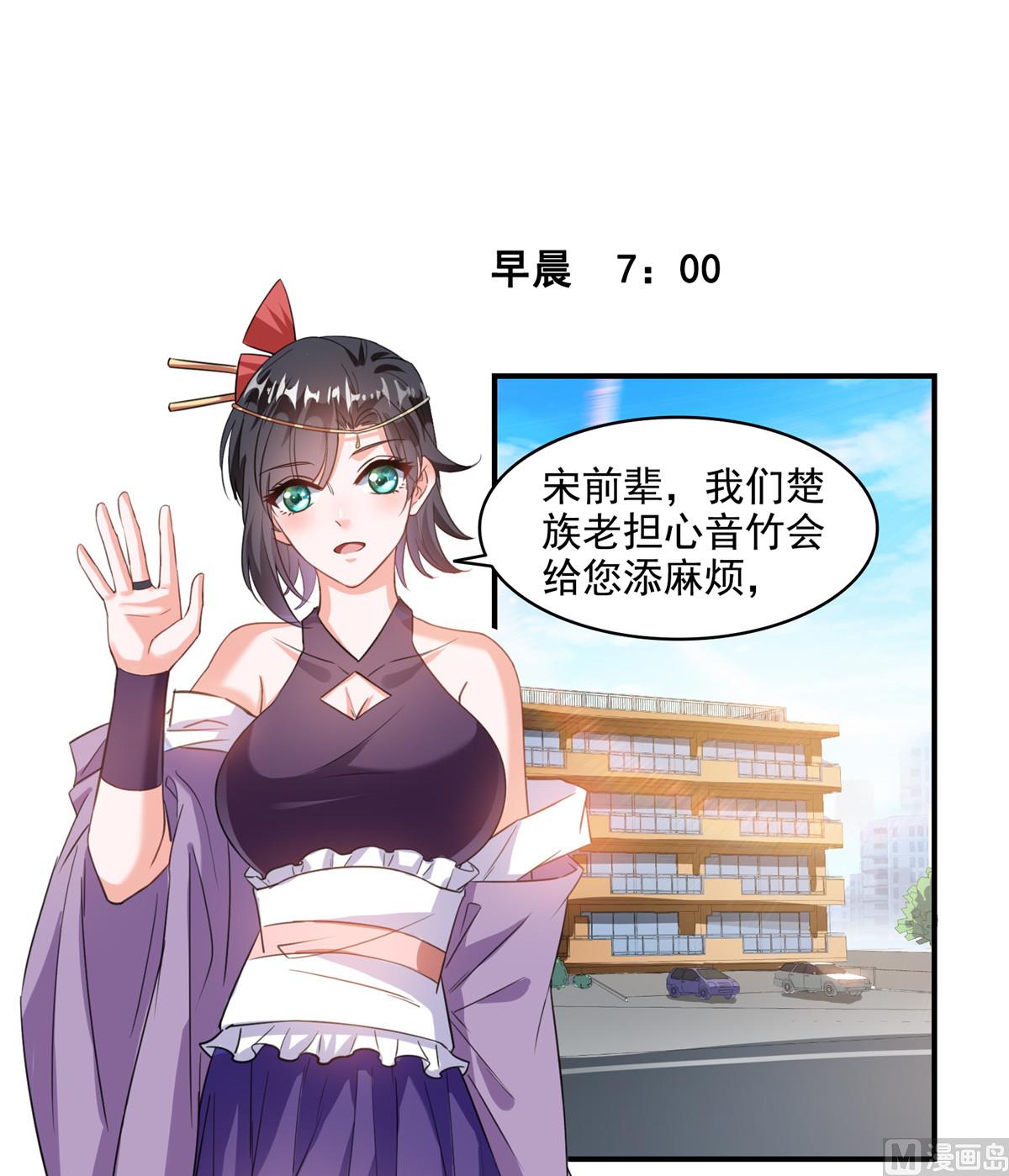 《修真聊天群》漫画最新章节第290话 所以，上天吧！！免费下拉式在线观看章节第【40】张图片