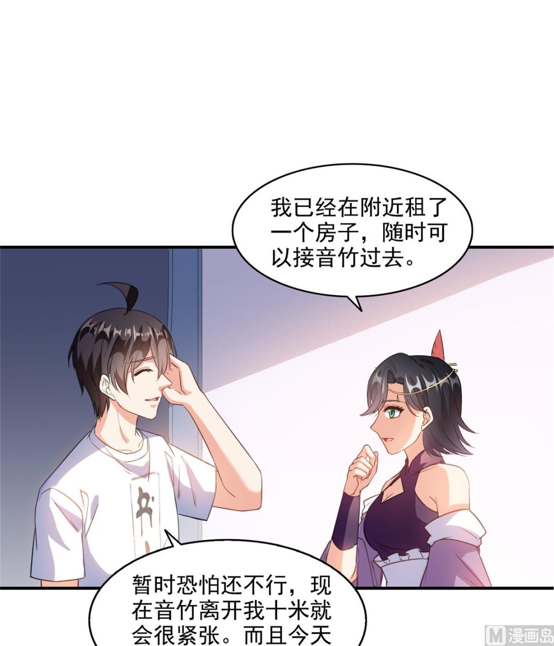 《修真聊天群》漫画最新章节第290话 所以，上天吧！！免费下拉式在线观看章节第【42】张图片