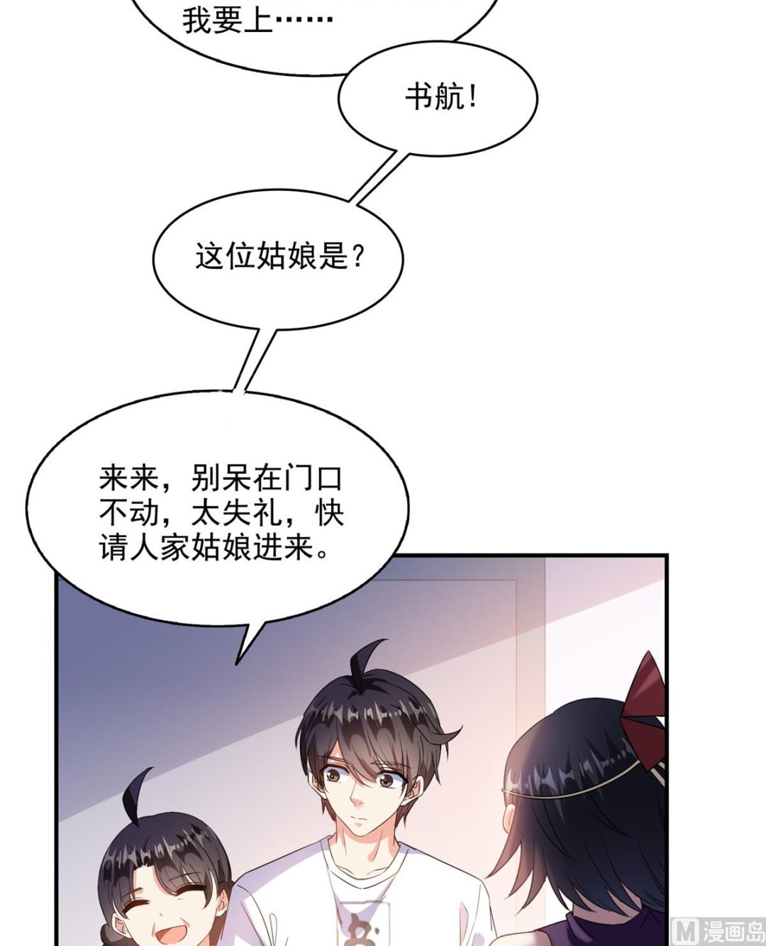 《修真聊天群》漫画最新章节第290话 所以，上天吧！！免费下拉式在线观看章节第【43】张图片