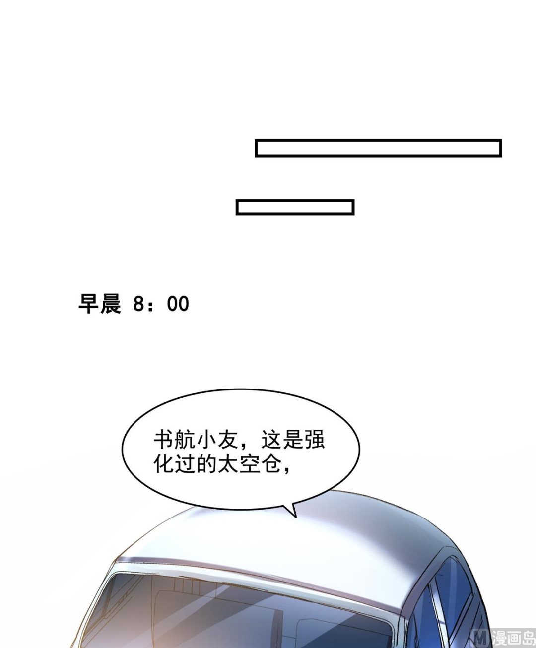 《修真聊天群》漫画最新章节第290话 所以，上天吧！！免费下拉式在线观看章节第【48】张图片