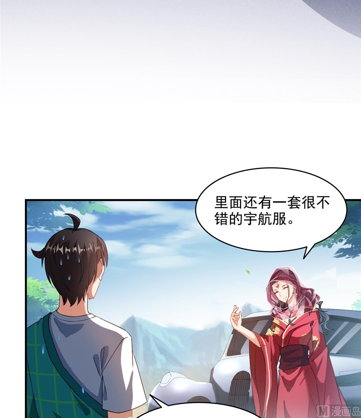 《修真聊天群》漫画最新章节第290话 所以，上天吧！！免费下拉式在线观看章节第【50】张图片