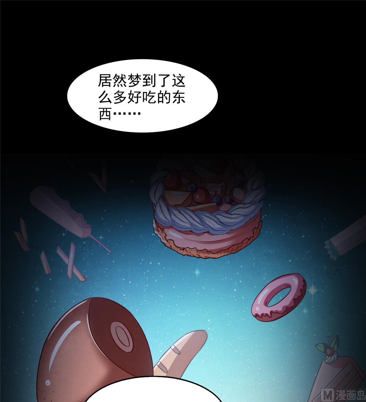 《修真聊天群》漫画最新章节第290话 所以，上天吧！！免费下拉式在线观看章节第【7】张图片