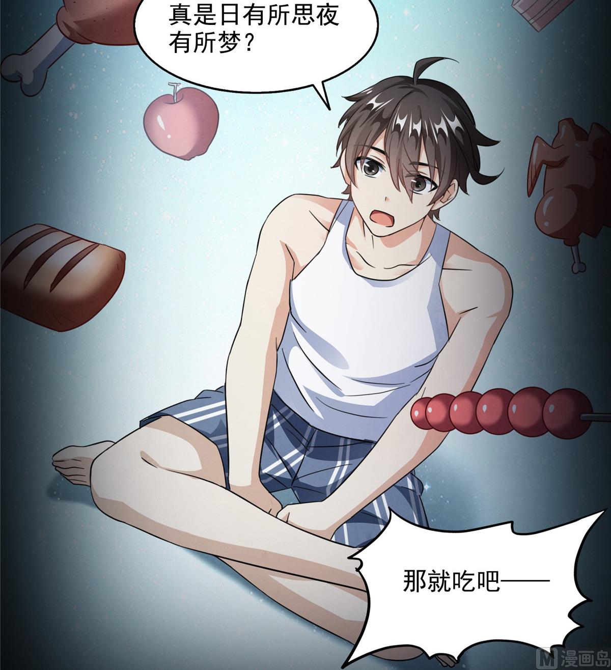 《修真聊天群》漫画最新章节第290话 所以，上天吧！！免费下拉式在线观看章节第【8】张图片