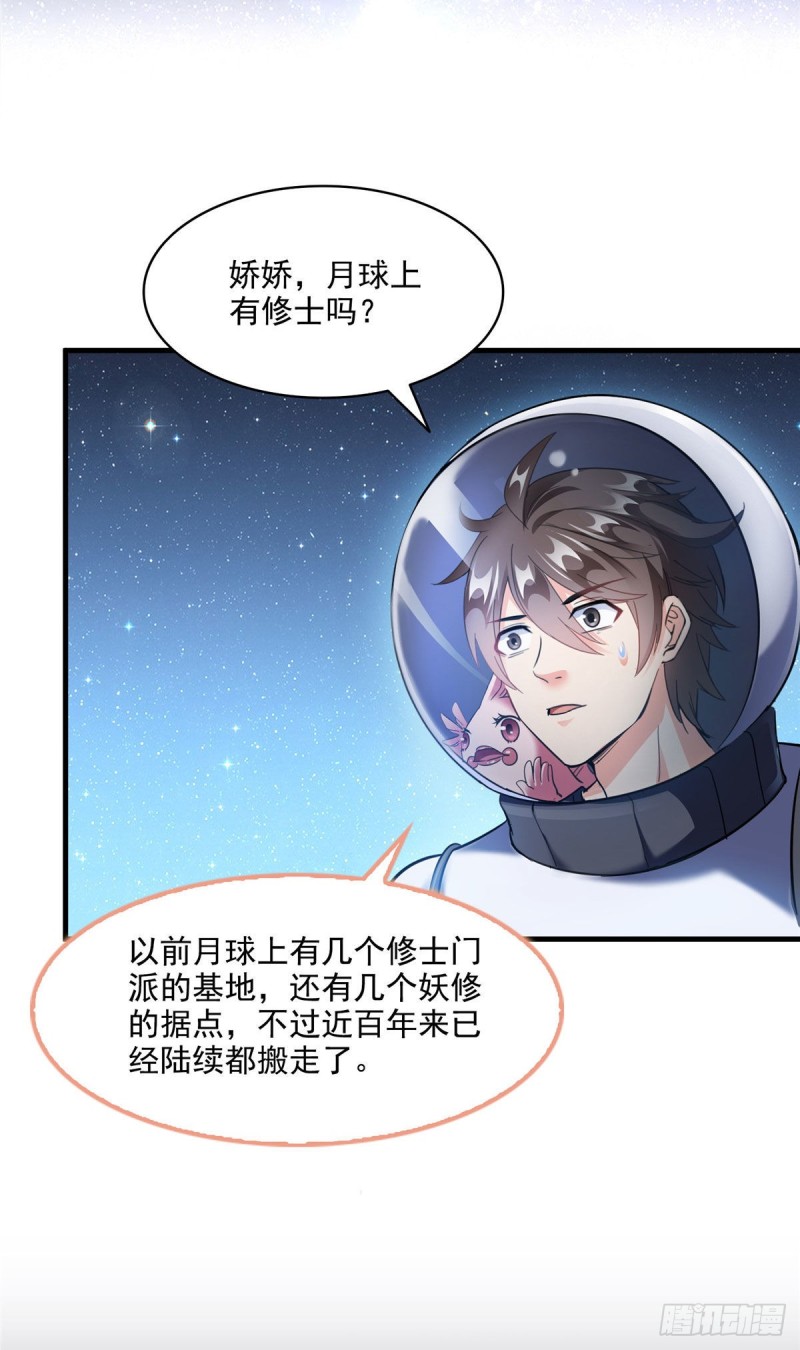 《修真聊天群》漫画最新章节第291话 修士讨薪队免费下拉式在线观看章节第【13】张图片