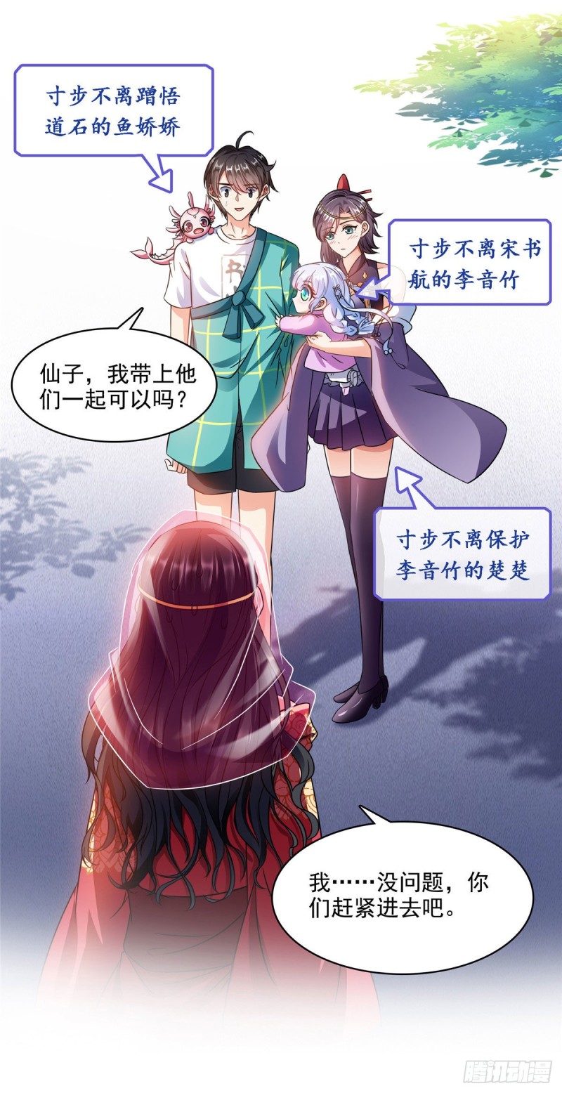 《修真聊天群》漫画最新章节第291话 修士讨薪队免费下拉式在线观看章节第【2】张图片