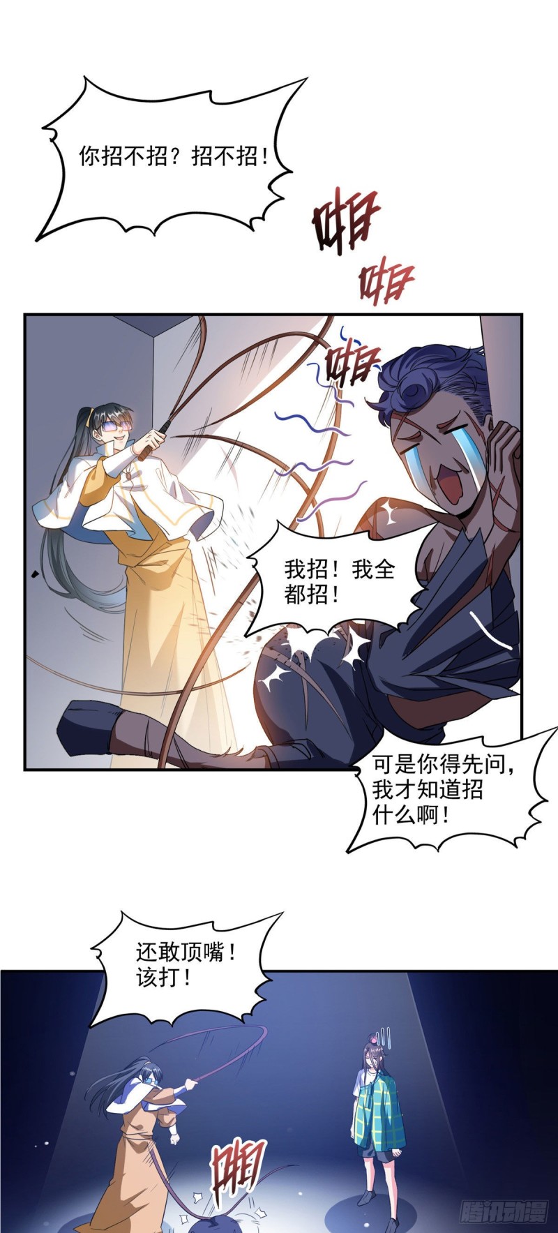 《修真聊天群》漫画最新章节第291话 修士讨薪队免费下拉式在线观看章节第【31】张图片