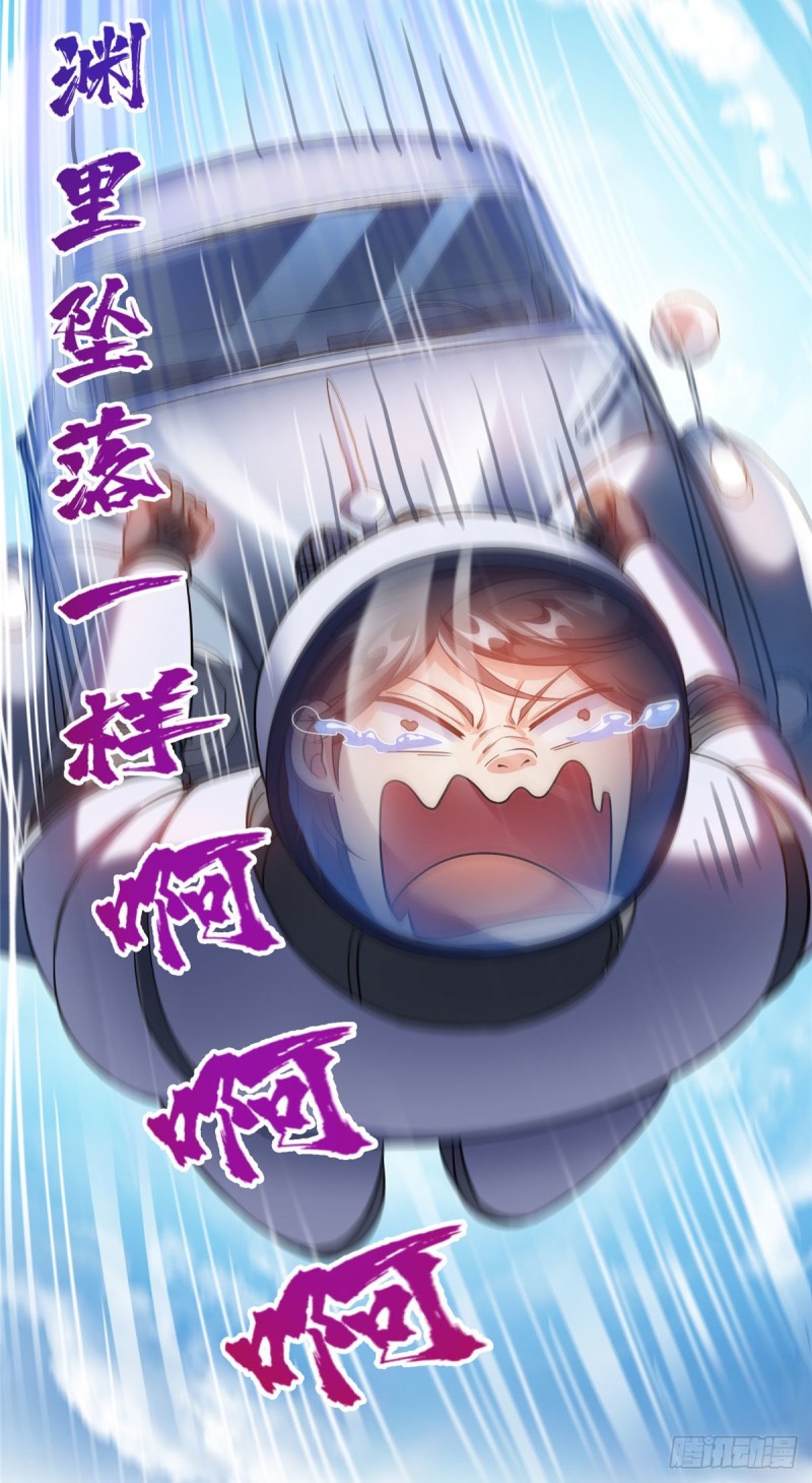 《修真聊天群》漫画最新章节第291话 修士讨薪队免费下拉式在线观看章节第【9】张图片