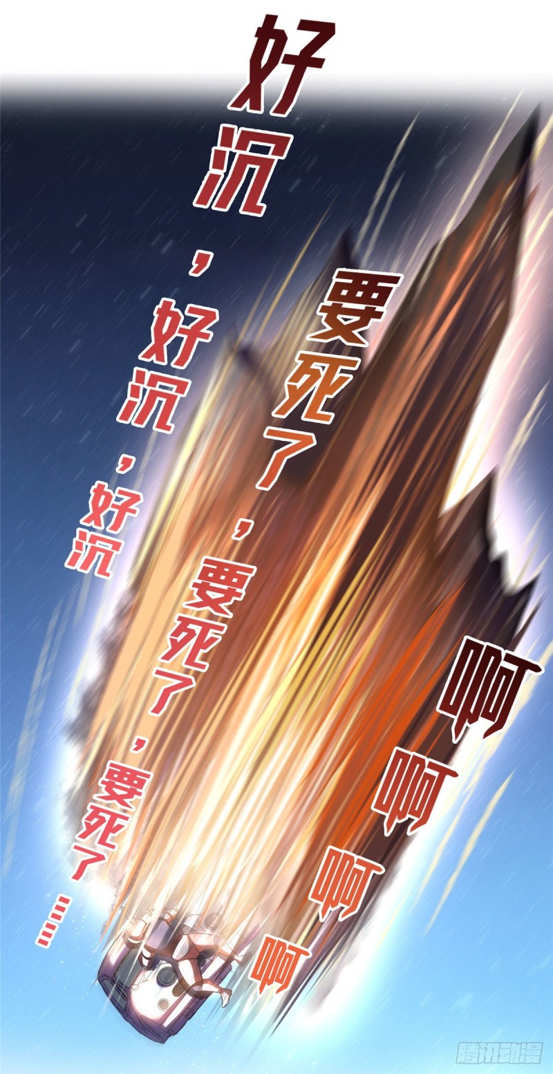 《修真聊天群》漫画最新章节第292话讨薪！我们是专业的！免费下拉式在线观看章节第【29】张图片