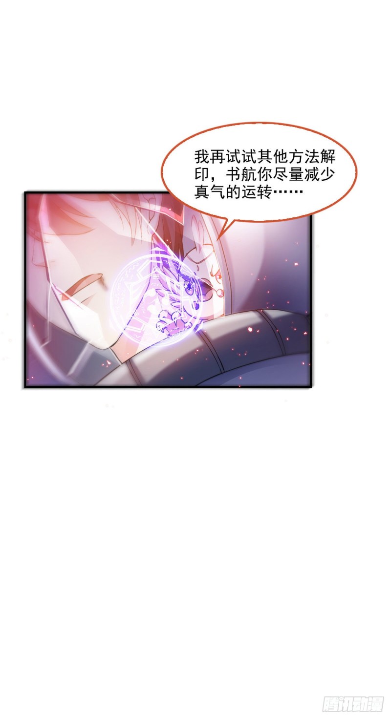 《修真聊天群》漫画最新章节第292话讨薪！我们是专业的！免费下拉式在线观看章节第【33】张图片