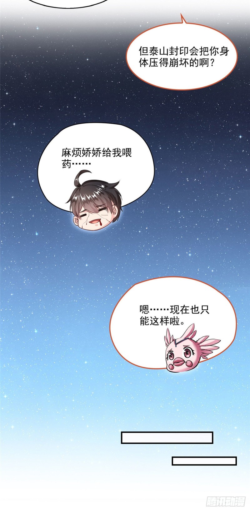 《修真聊天群》漫画最新章节第292话讨薪！我们是专业的！免费下拉式在线观看章节第【35】张图片