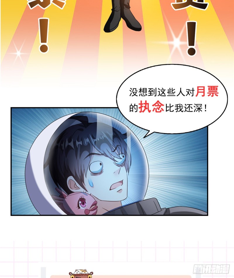 《修真聊天群》漫画最新章节第292话讨薪！我们是专业的！免费下拉式在线观看章节第【40】张图片