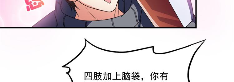 《修真聊天群》漫画最新章节第293话 宋书航，宝贝交出来免费下拉式在线观看章节第【100】张图片