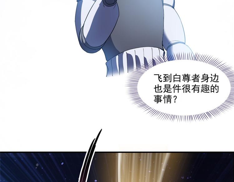 《修真聊天群》漫画最新章节第293话 宋书航，宝贝交出来免费下拉式在线观看章节第【105】张图片